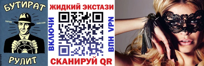 БУТИРАТ бутик  mega ТОР  Новоаннинский 