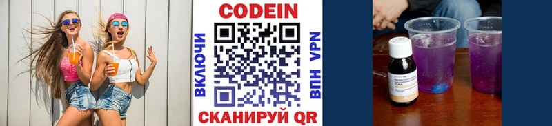 Codein Purple Drank  Новоаннинский 